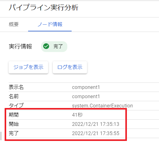 time_component.png