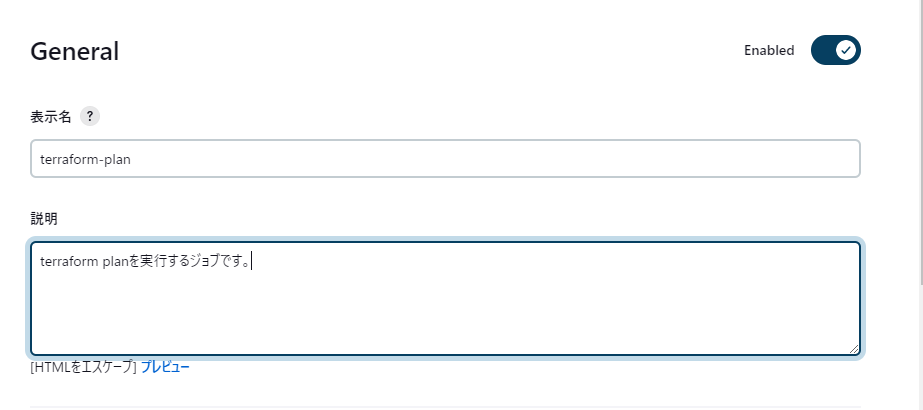 jenkins_job_setting_3.png