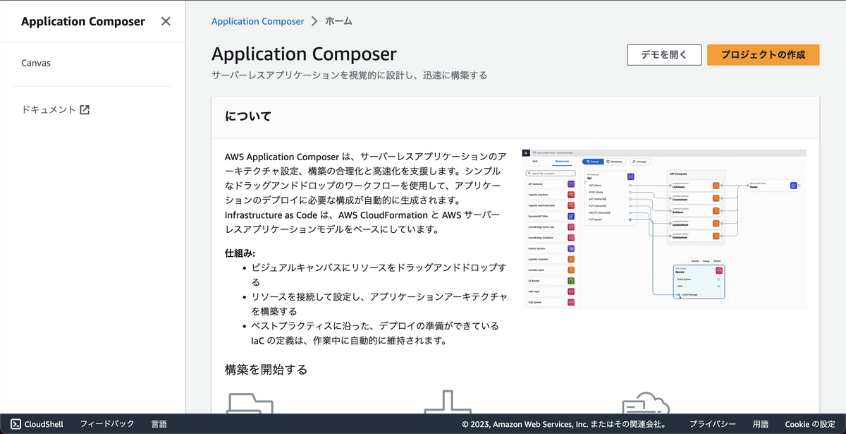 スクリーンショット_2023-05-08_0.33.05.png