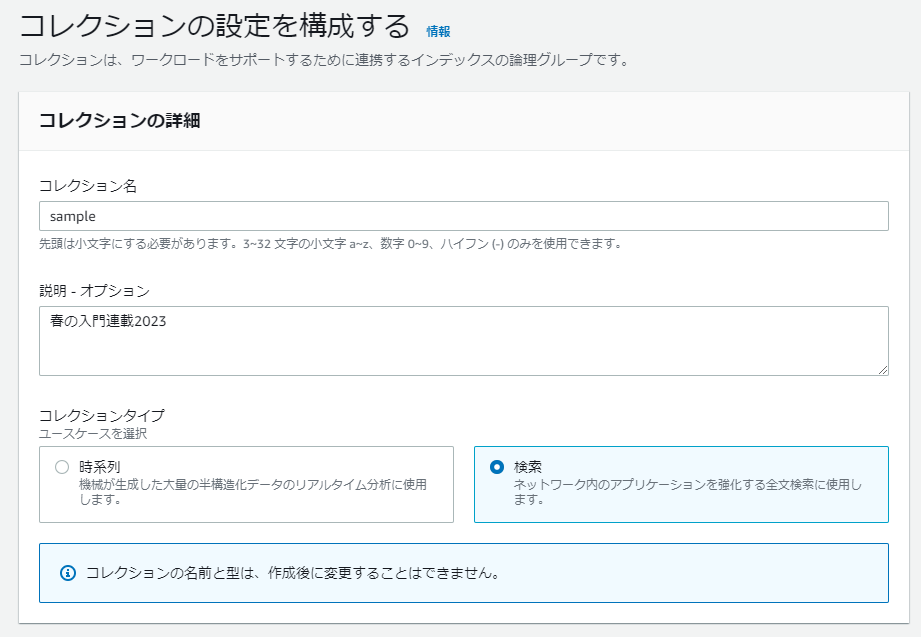 Add_new_collection