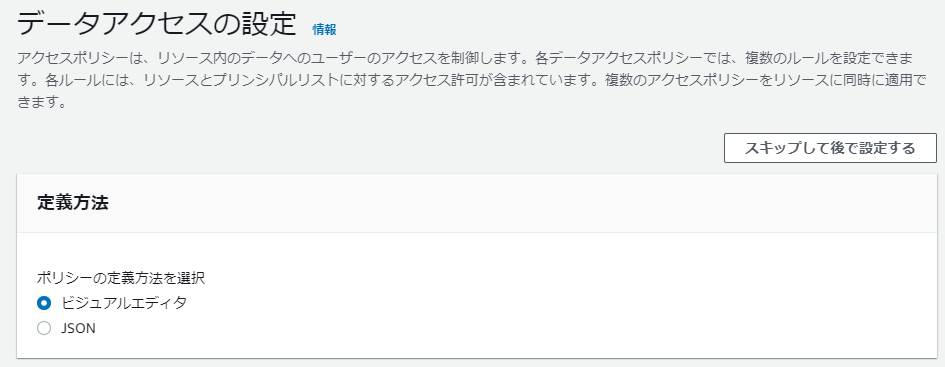 Configure_data_access_1