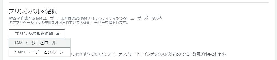 Configure_data_access_2-1