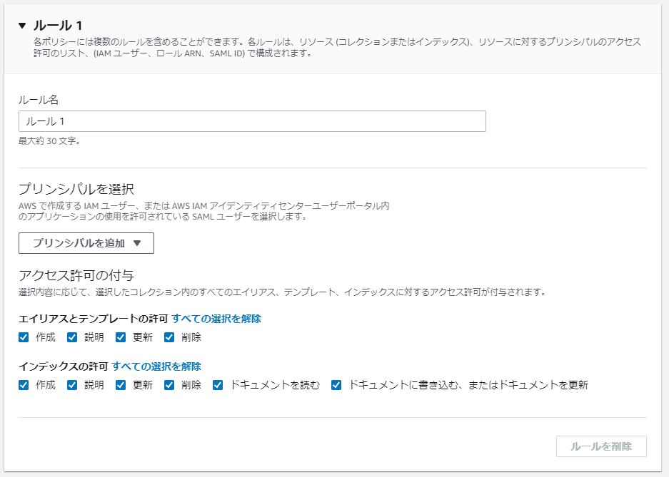 Configure_data_access_2