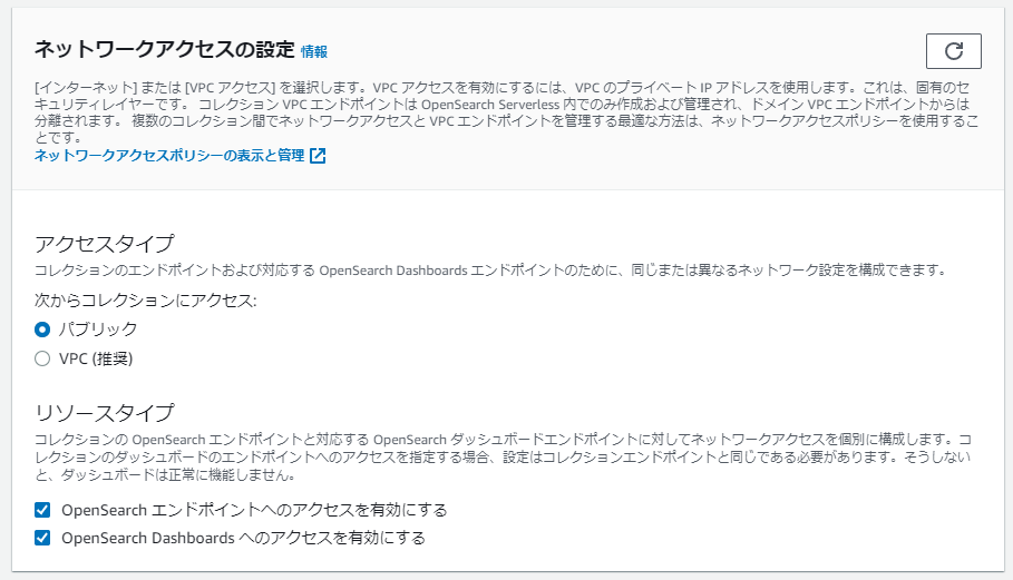 network_access