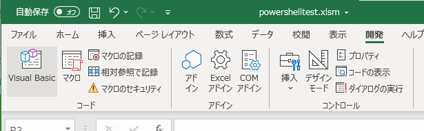 Visual Basicの開発環境