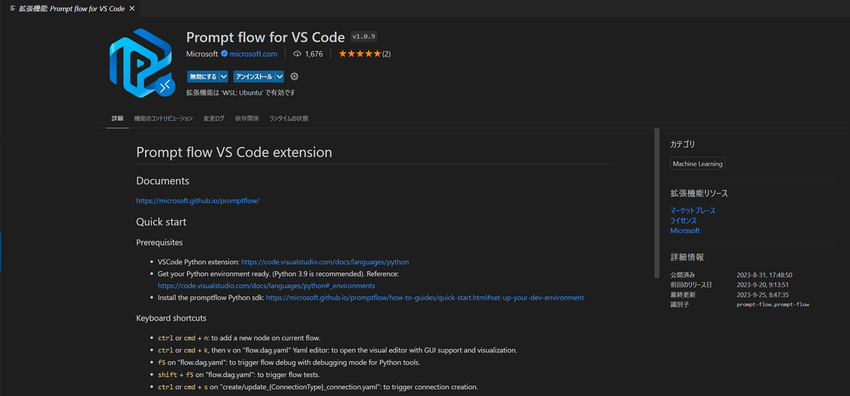 Prompt Flow for VS Code