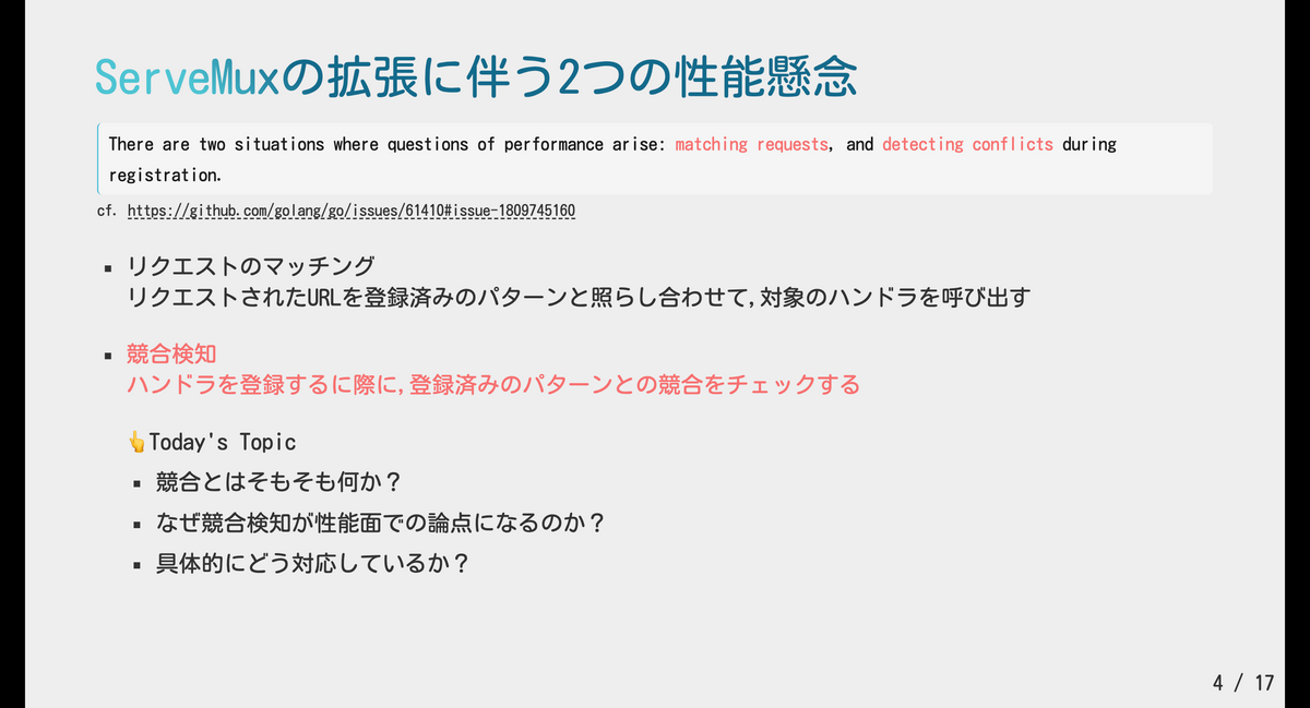 ServeMux-Conflict-Detection-Go-1-22-Release-Party.png