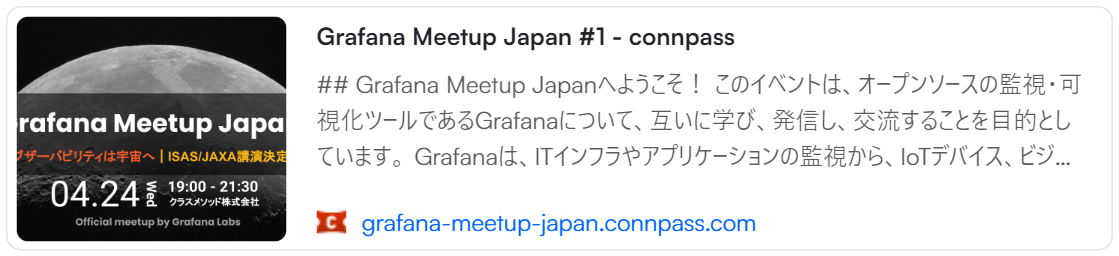 Grafana Meetup Japan #1 - connpass