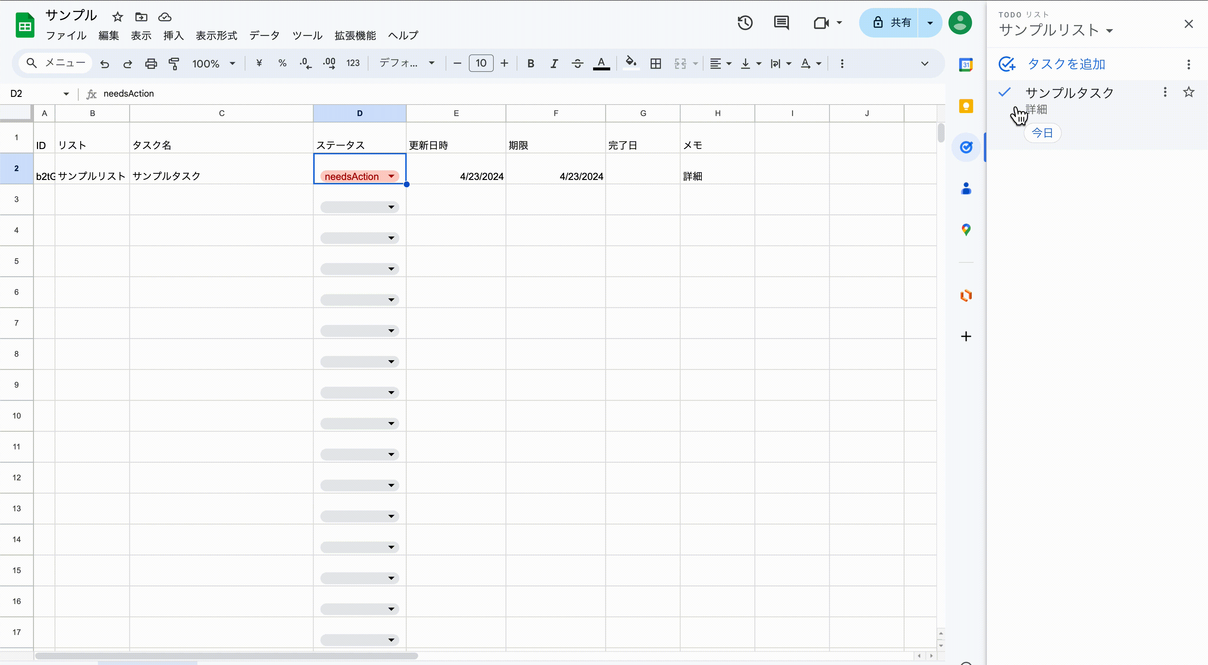 GoogleTasksから変更.gif