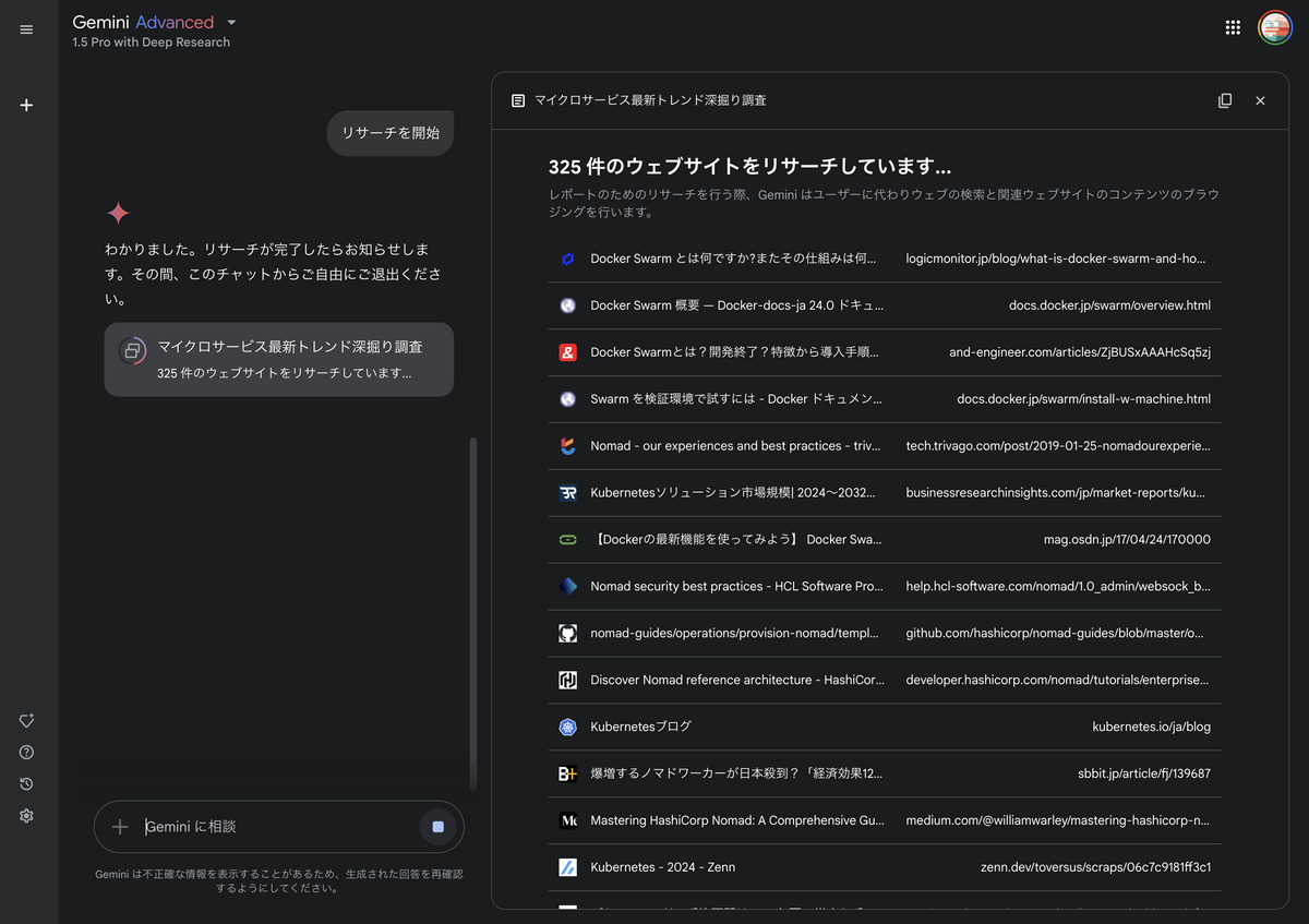 Gemini、社内利用スタート！ | フューチャー技術ブログ