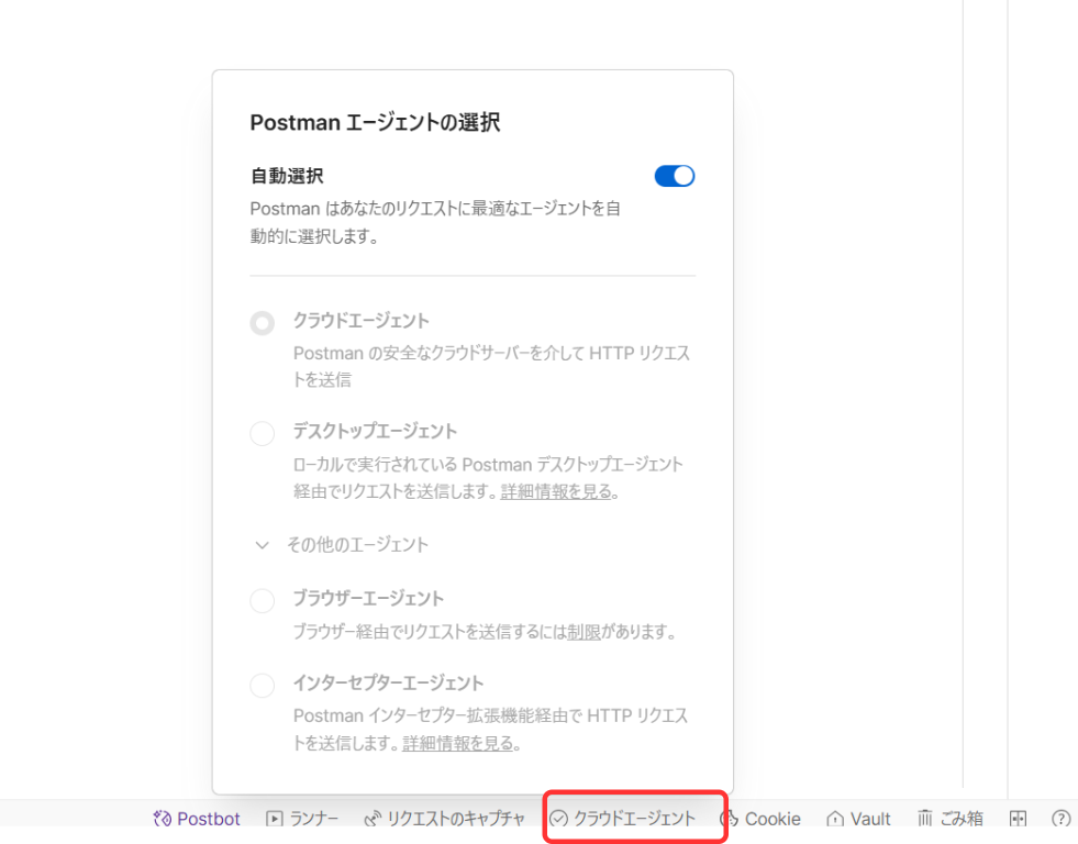 エージェント選択.drawio.png