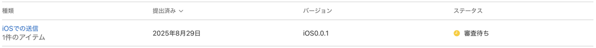 スクリーンショット_2025-08-30_18.59.42.png