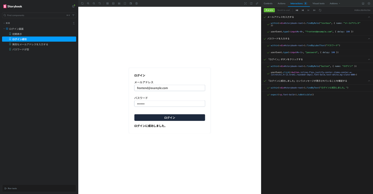 output-login-story.png