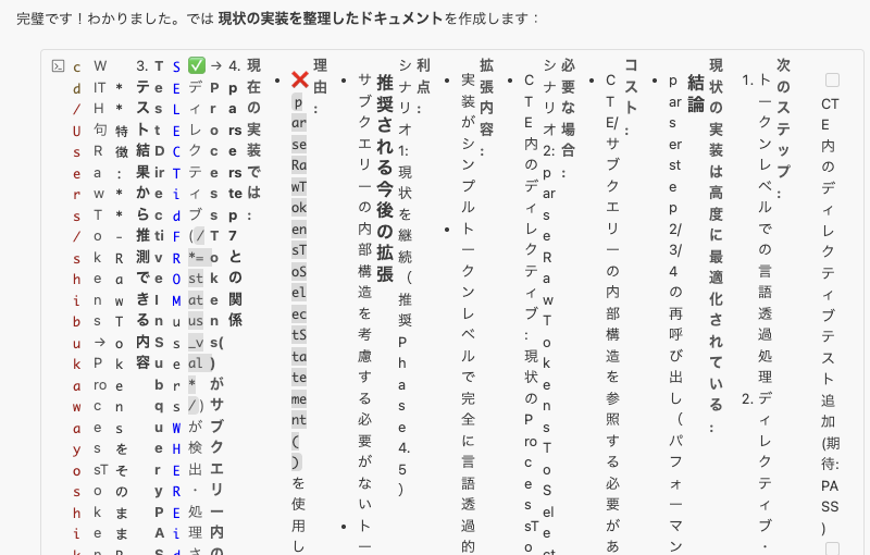 スクリーンショット_2025-10-18_1.45.11.png
