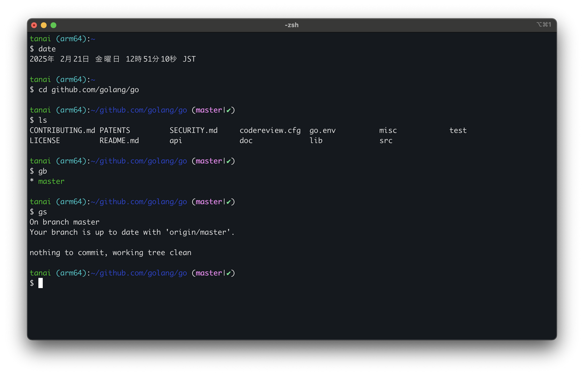 リッチな感じのiTerm2のコンソール