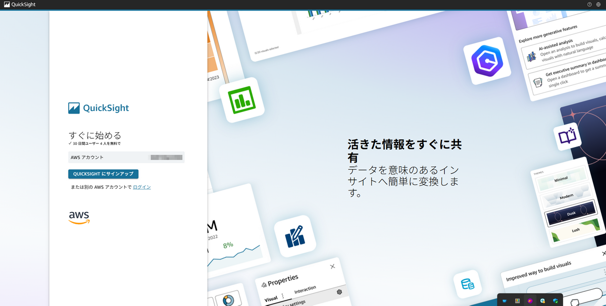 アカウント作成1