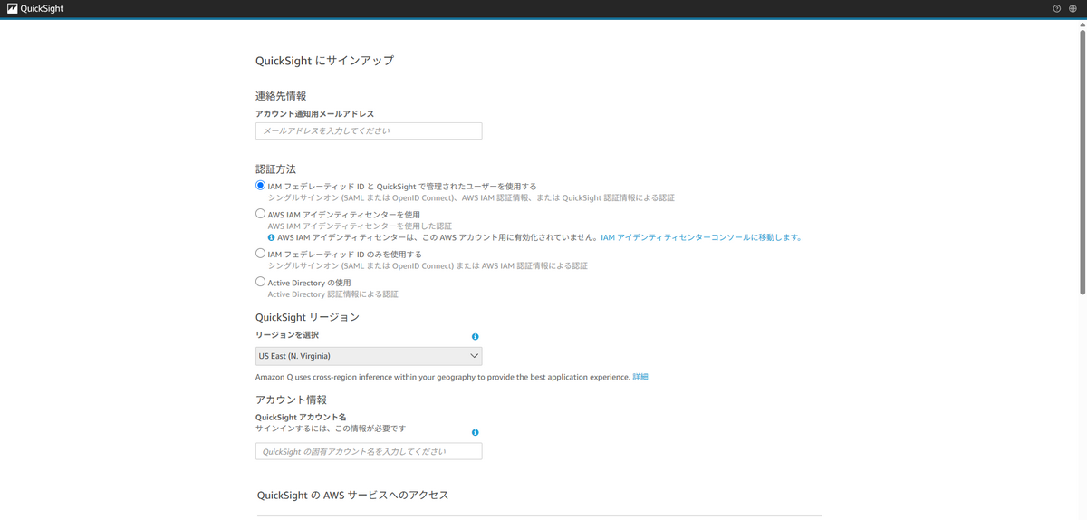 アカウント作成2