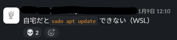 Slackでチームに相談している様子
