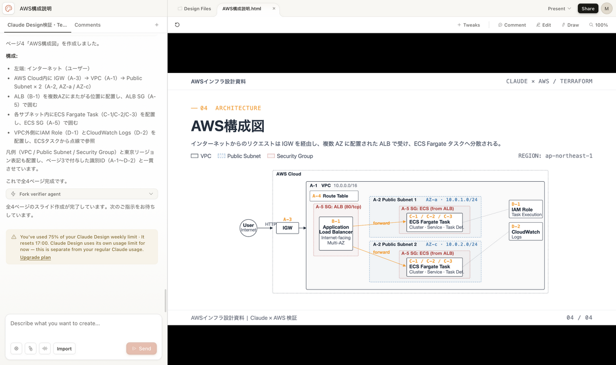 スクリーンショット_2026-04-30_13.34.20.png
