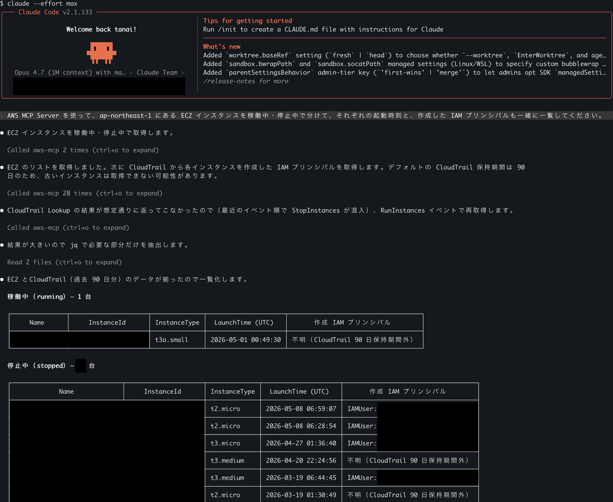 claude-code-interactive-call-aws_copy.png
