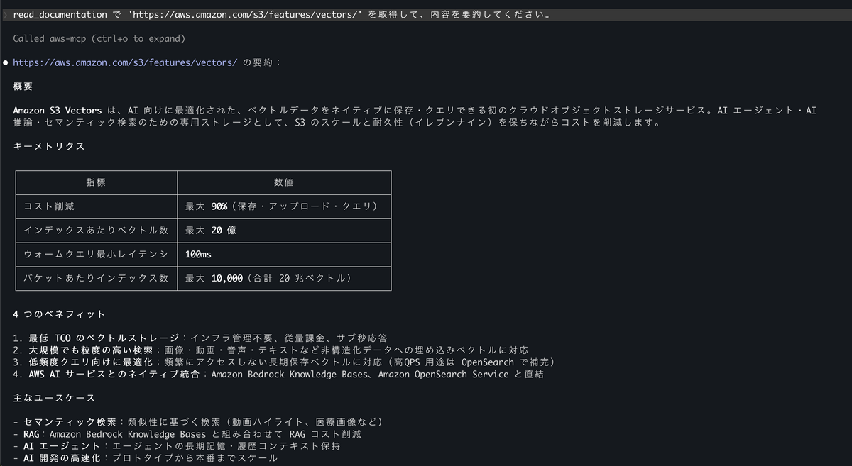 対話モード_Claude_Code_でのレスポンス例（2）