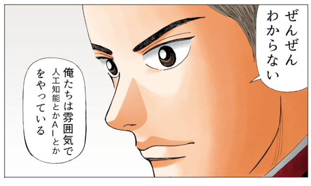 俺たちは雰囲気で.png