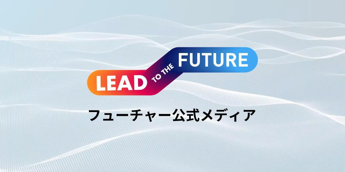 LEAD TO THE FUTURE